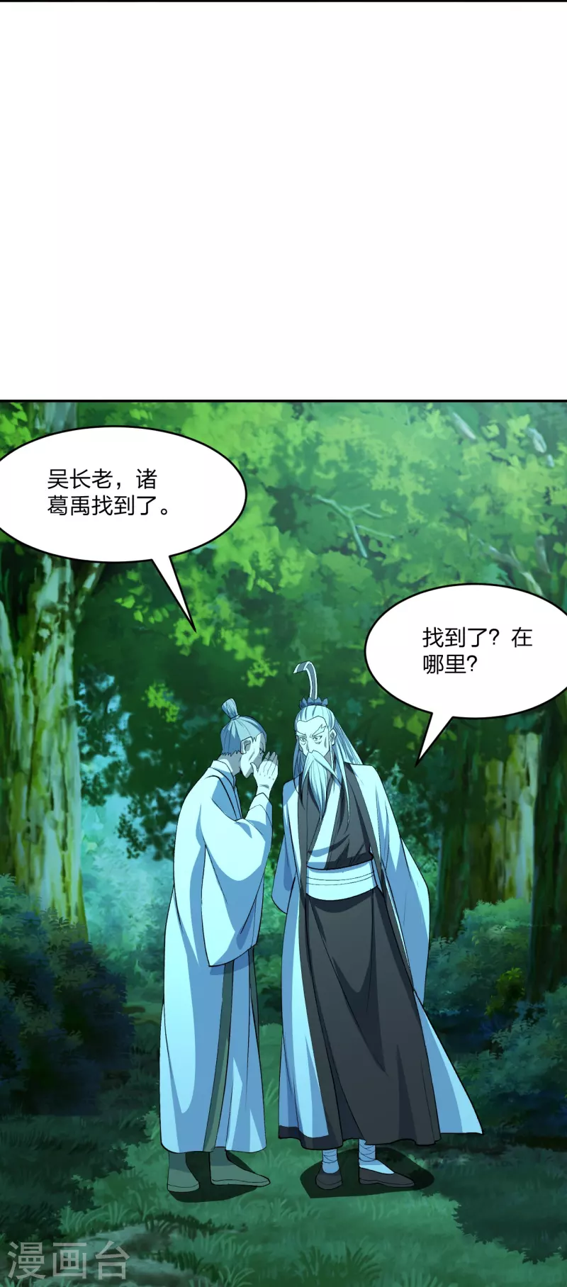 第242话 全体护犊子！61