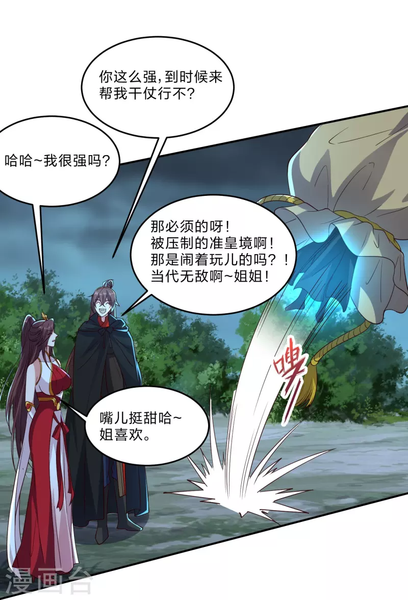 第356话 再见阴冥！72