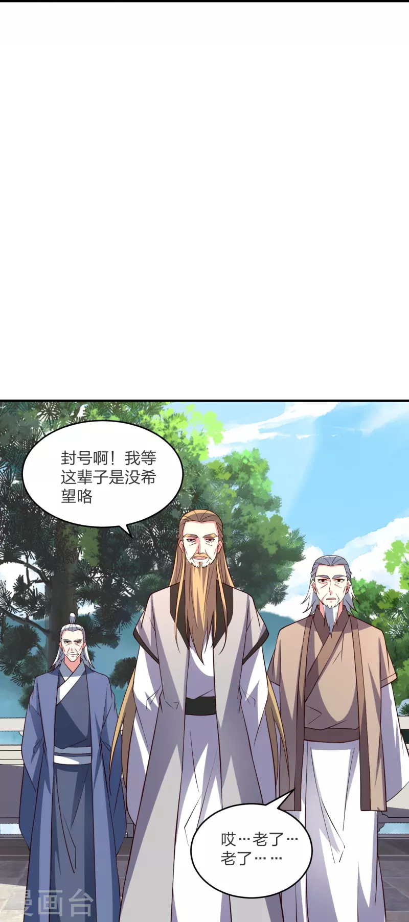 第300话 神海！80