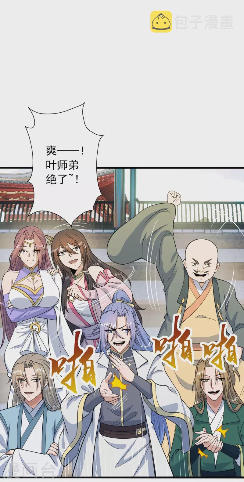第252话 别小看我啊！38