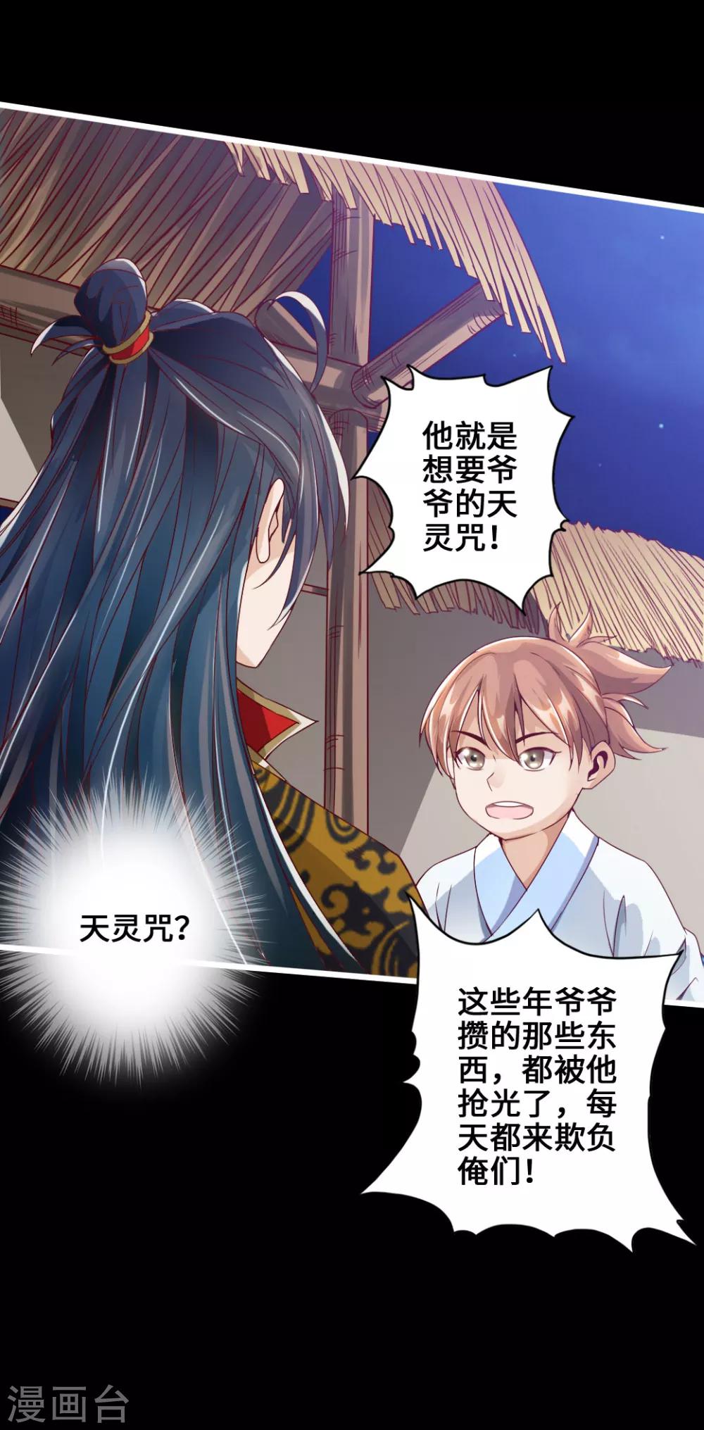 第5话 重剑天阙13