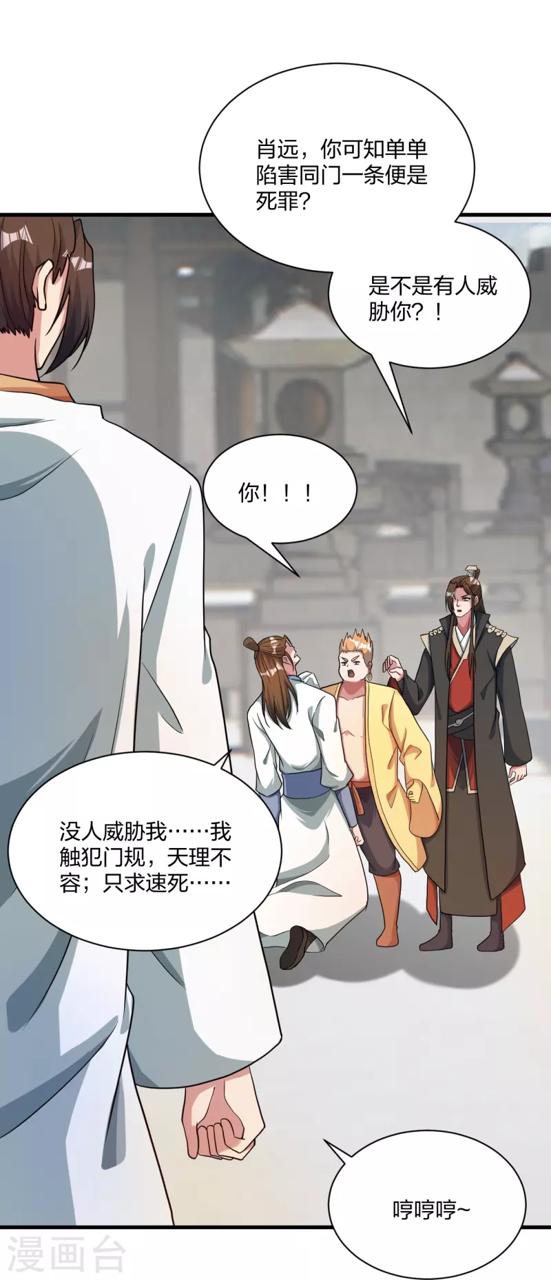第309话 叶辰下山！38