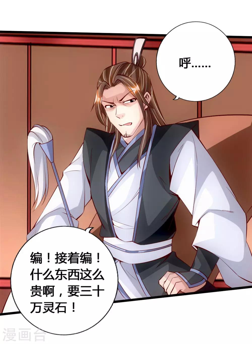 第79话 借点儿钱10