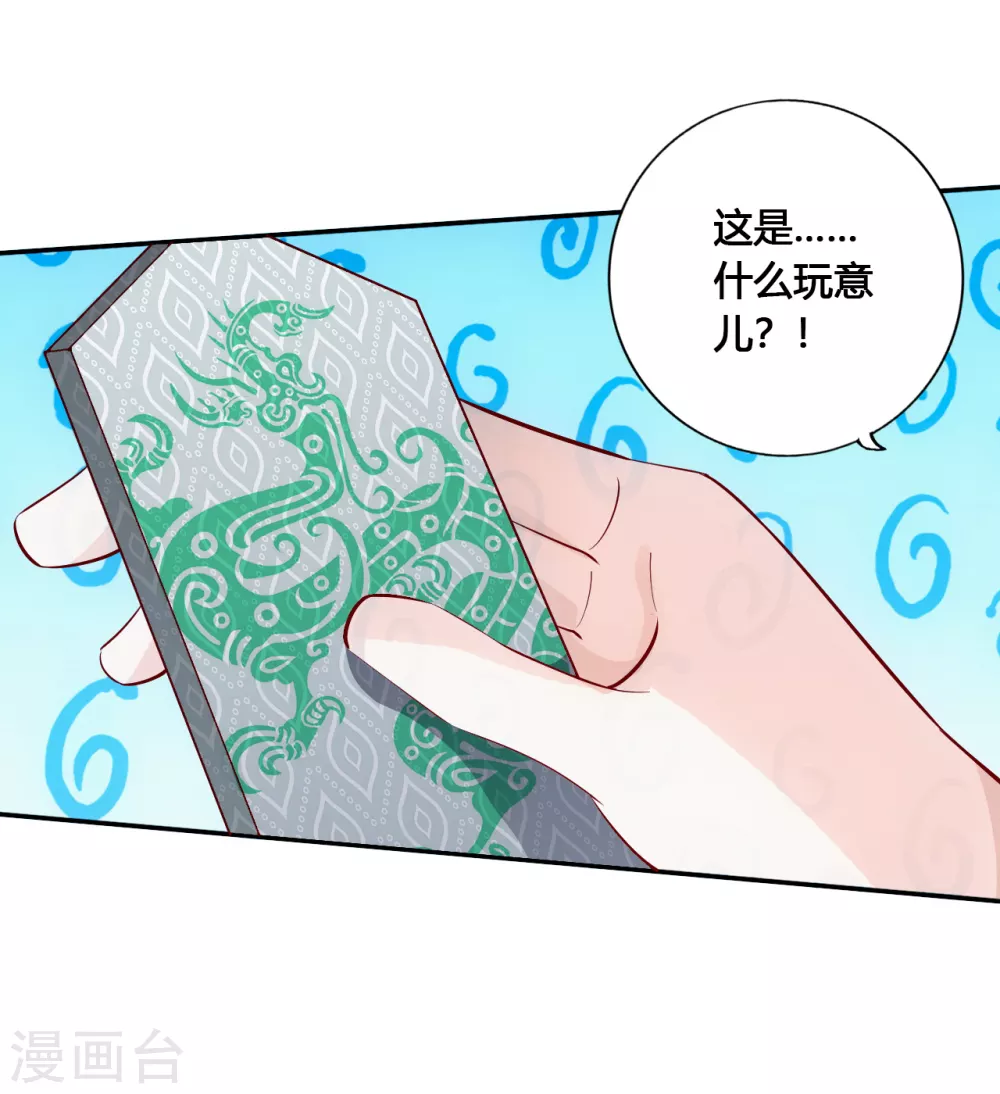 第124话 狂龙天怒！6