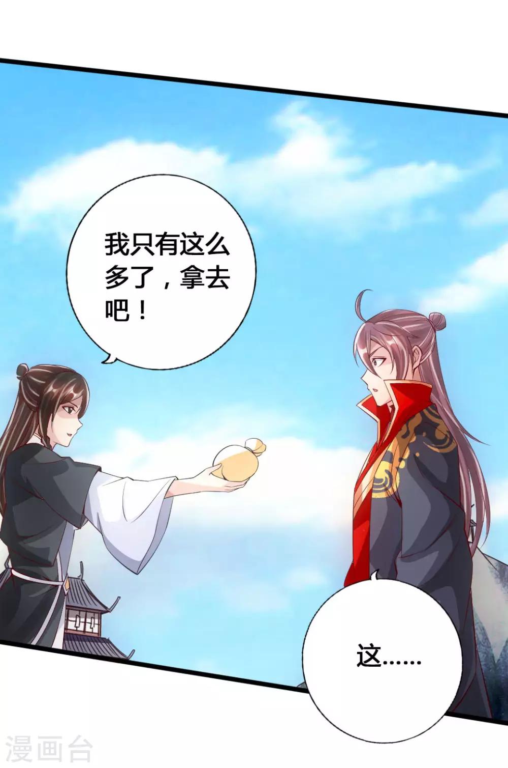 第79话 借点儿钱17