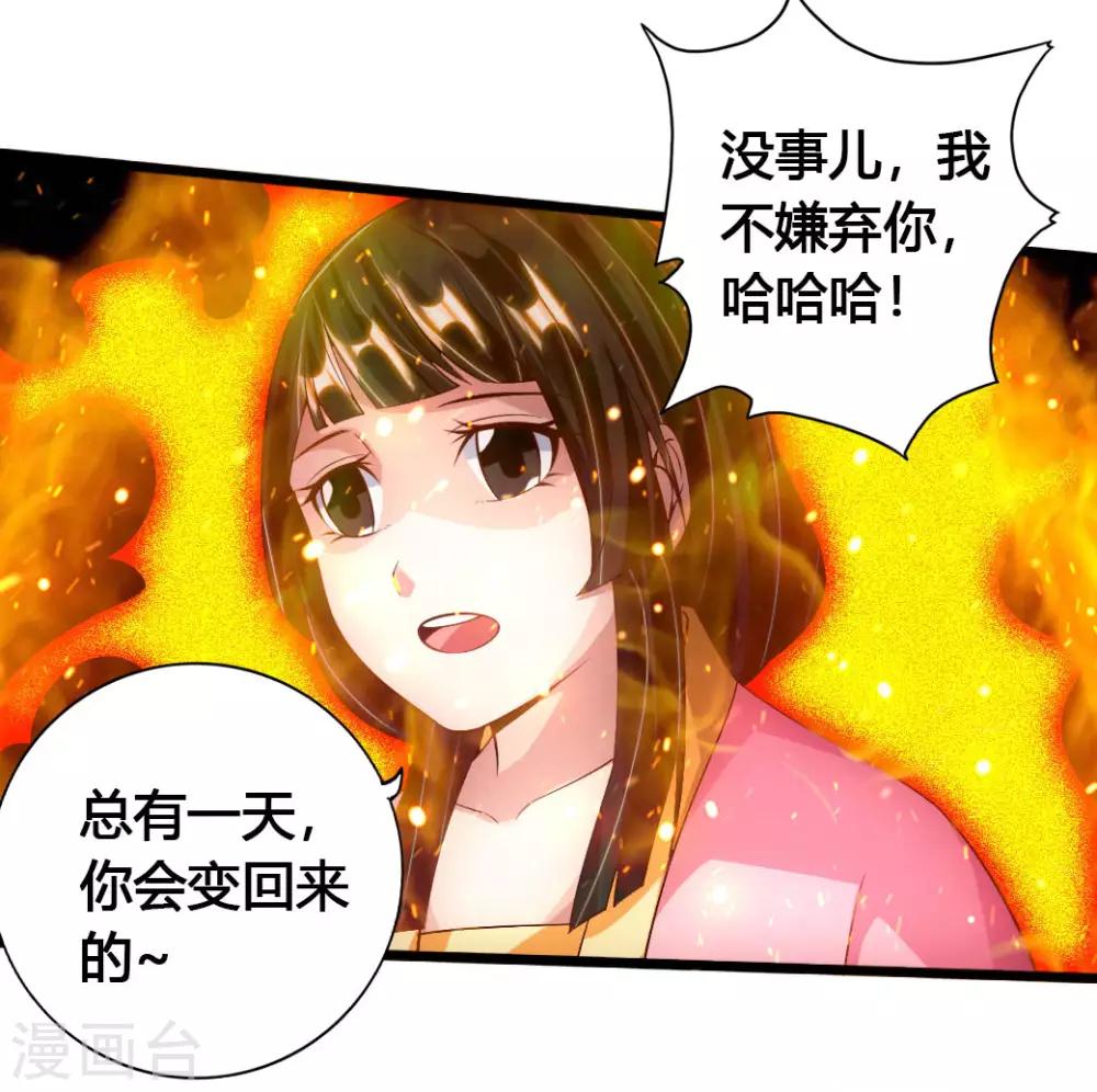 第76话 炼骨洗髓26