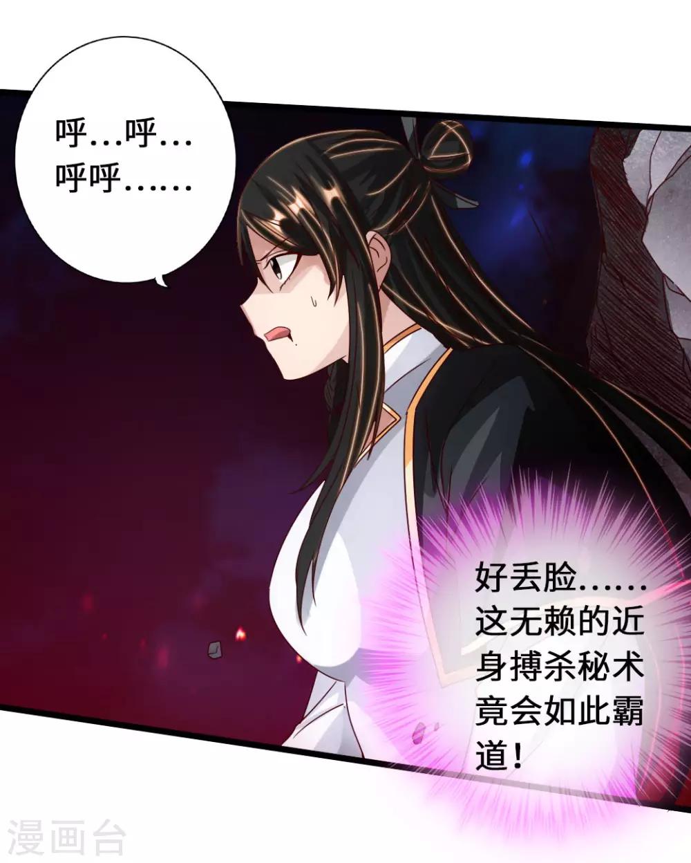 第74话 战齐月！26