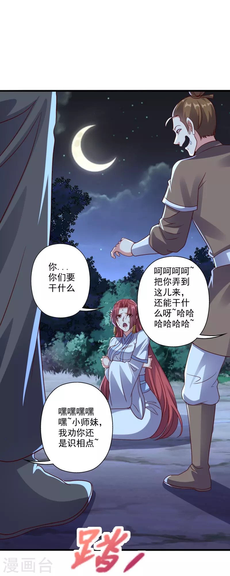 第284话 万丹宝典！57
