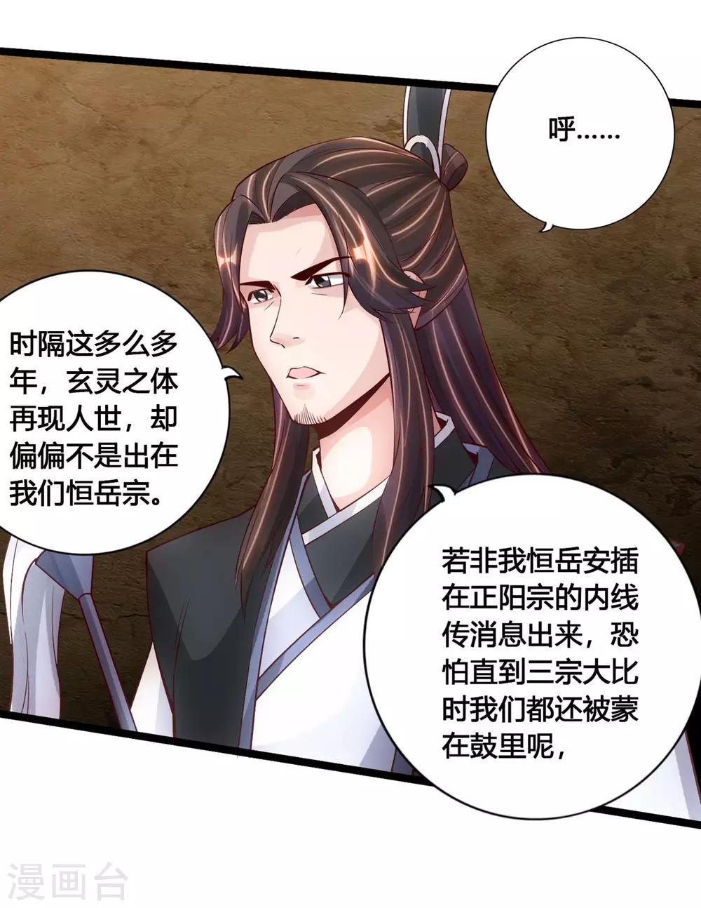 第110话 同阶无敌！7
