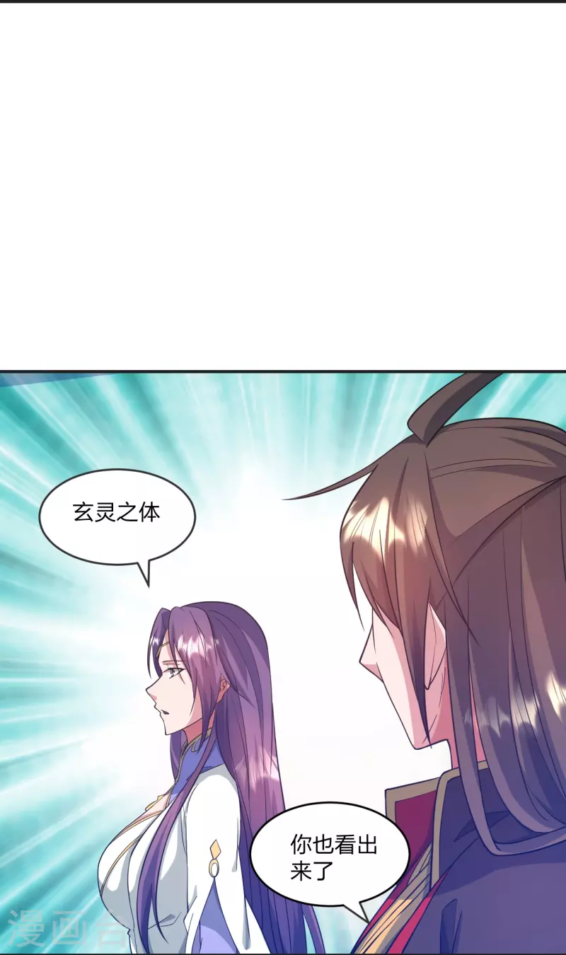 第319话 再遇姬凝霜24