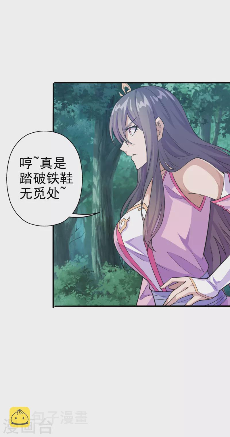 第179话 初夜情人再遇~2
