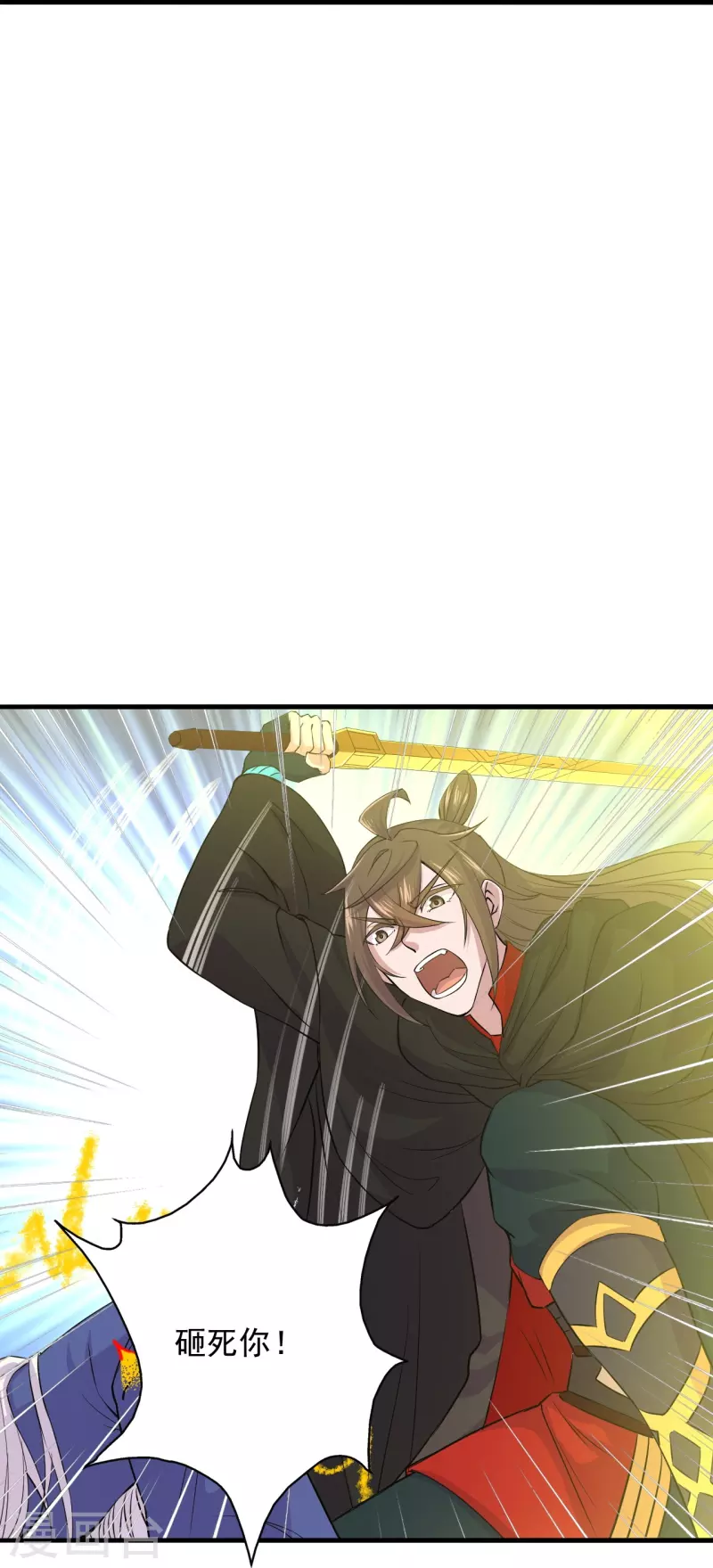 第218话 要不要脸啊！5