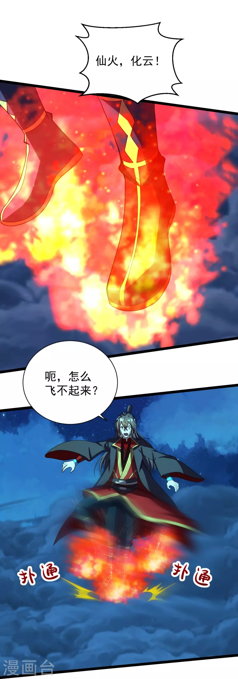 第257话 元神之力！56