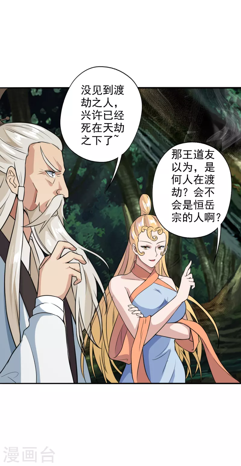 第193话 楚灵儿震惊了~10