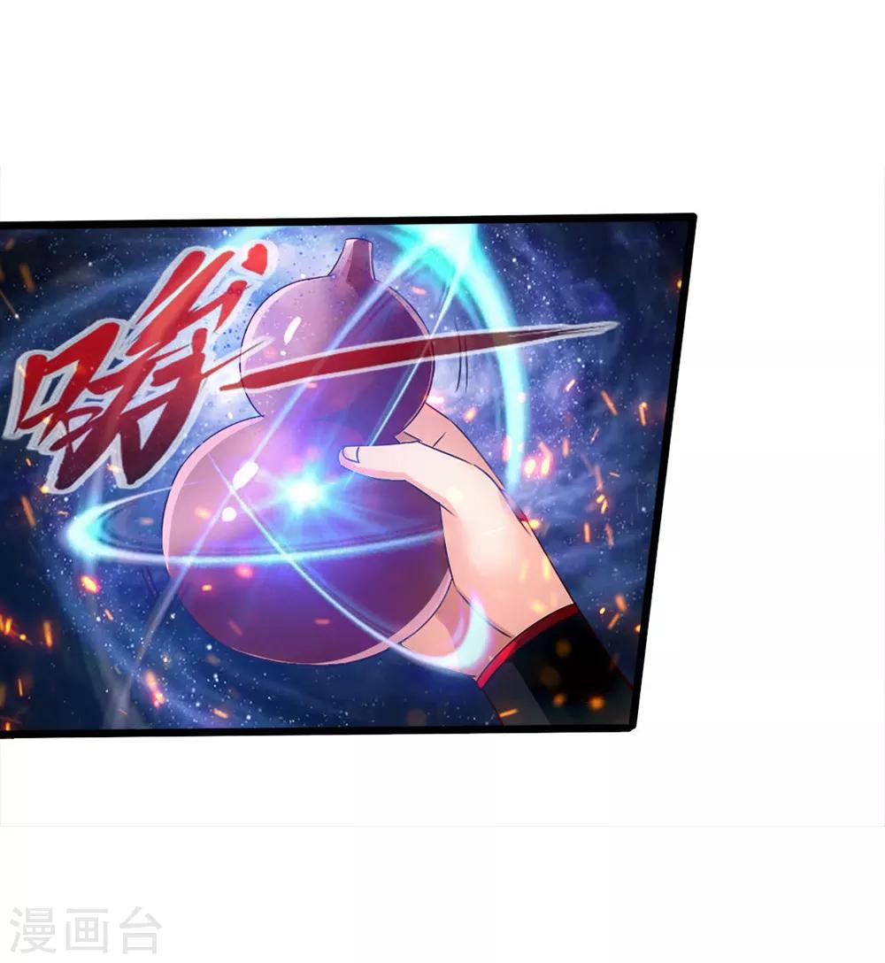 第34话 紫金葫芦显威能24