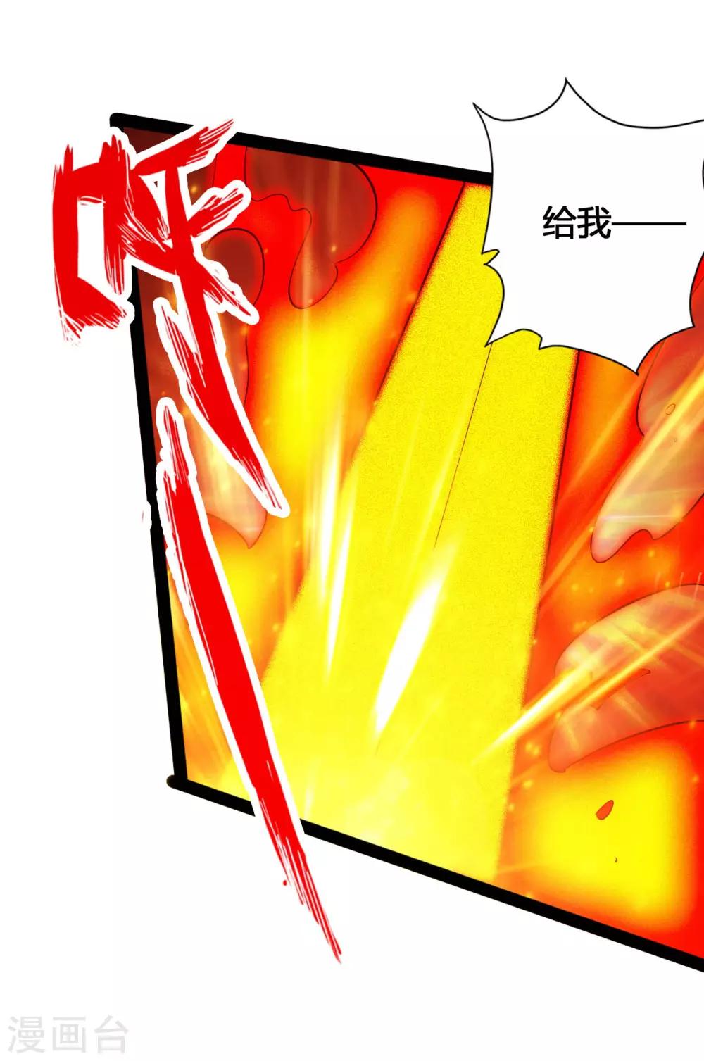 第92话 惊雷斩刀决4