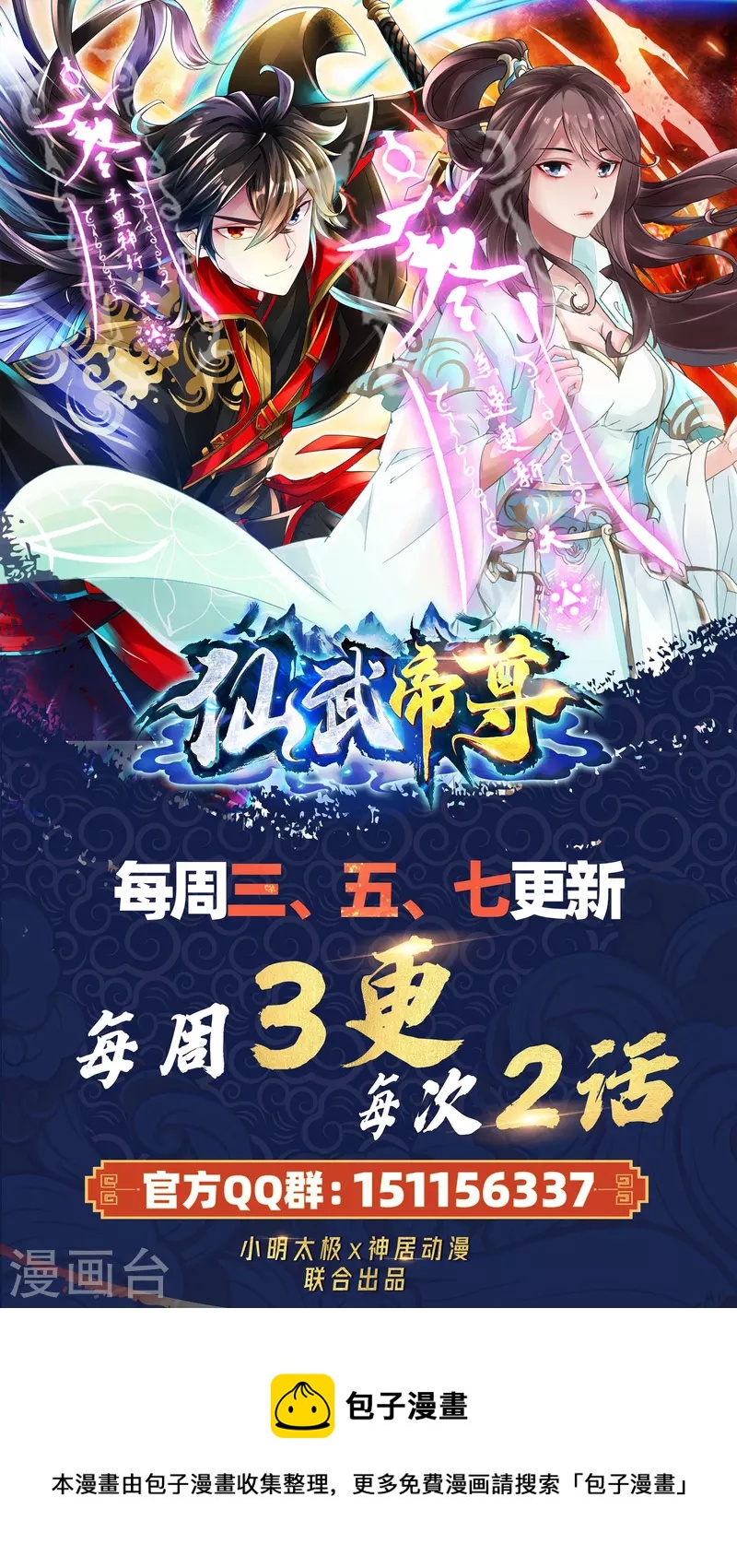 第244话 扯淡的抽签儿!90