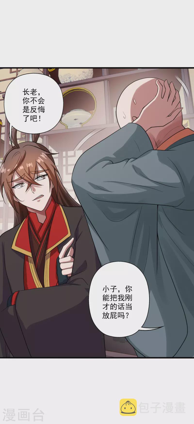 第278话 现场直播25