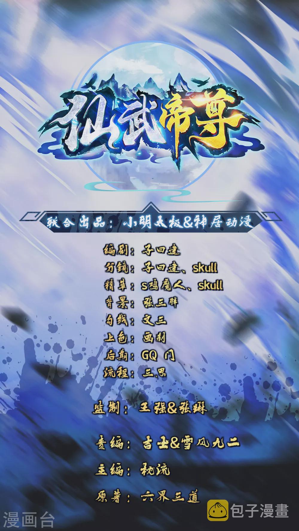 第155话 必胜之心在何处？！0