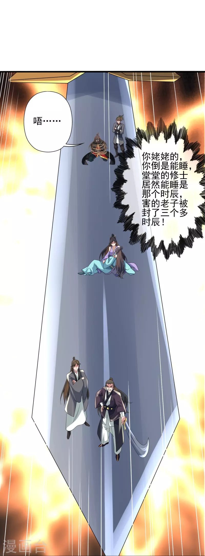 第341话 阴沟里翻船！27