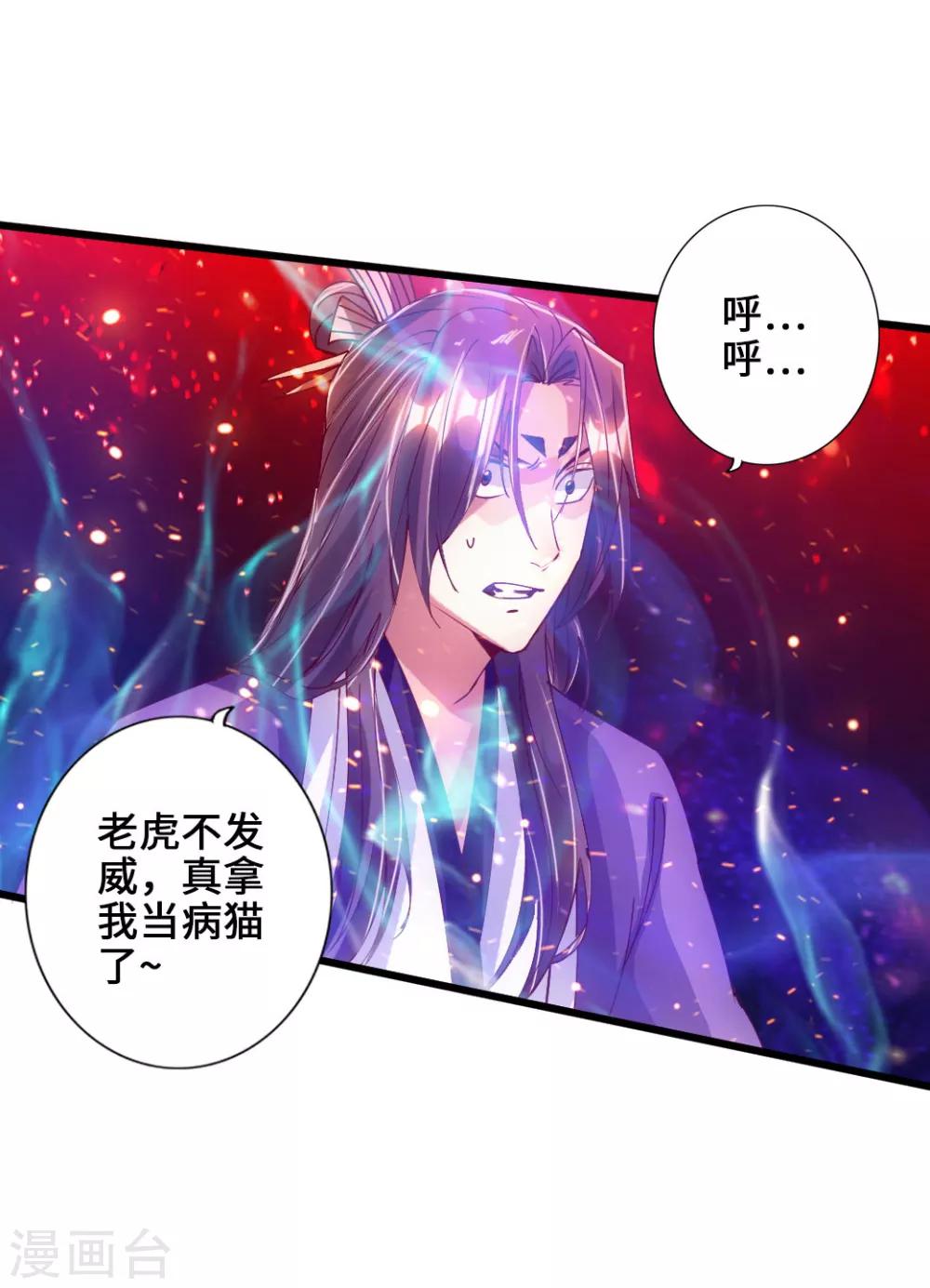 第55话 力战吕志27