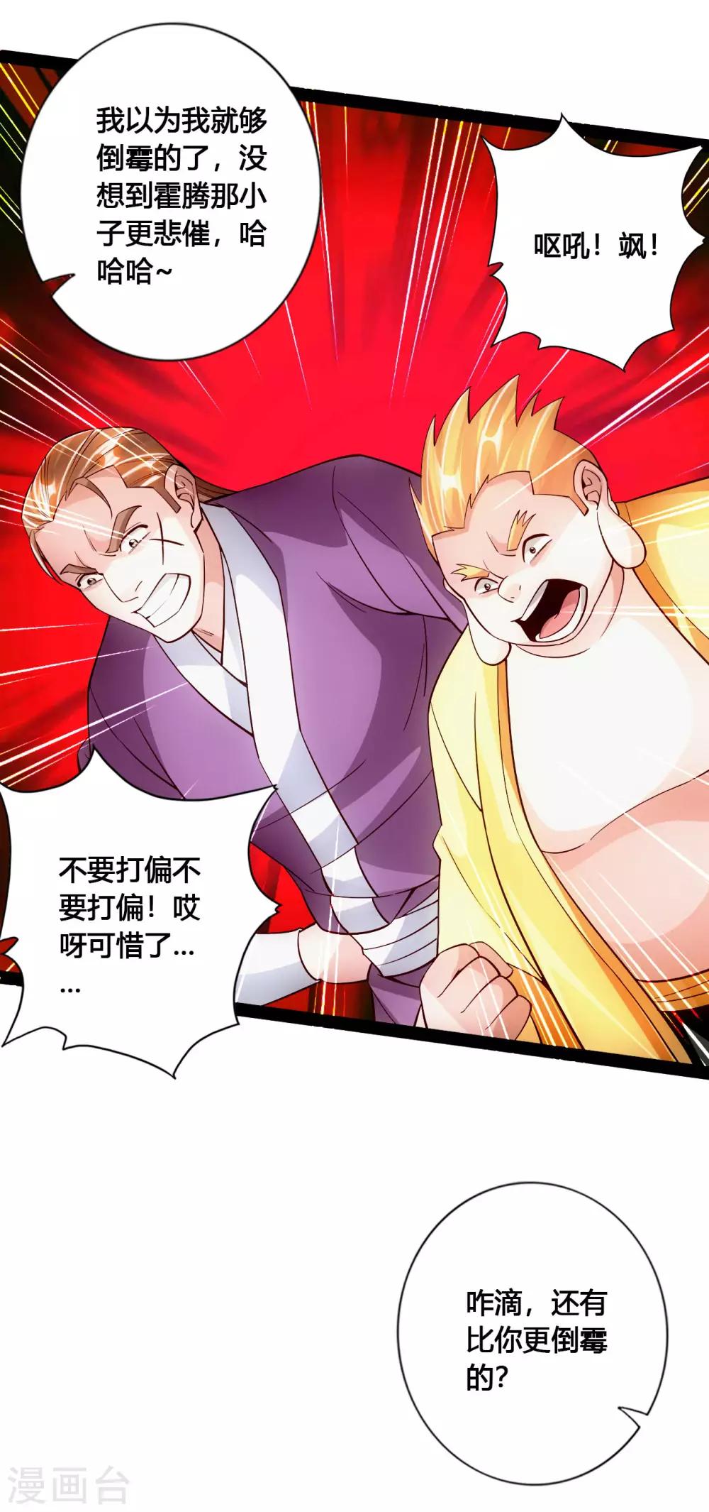 第101话 谢云黑历史！10