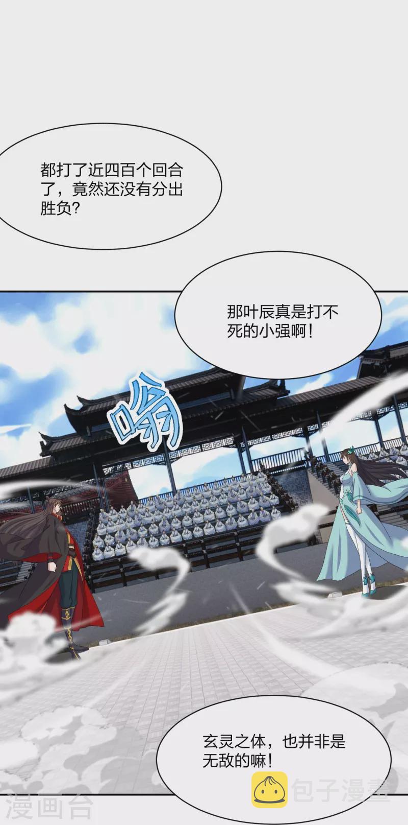 第268话 九天玄灵眼62