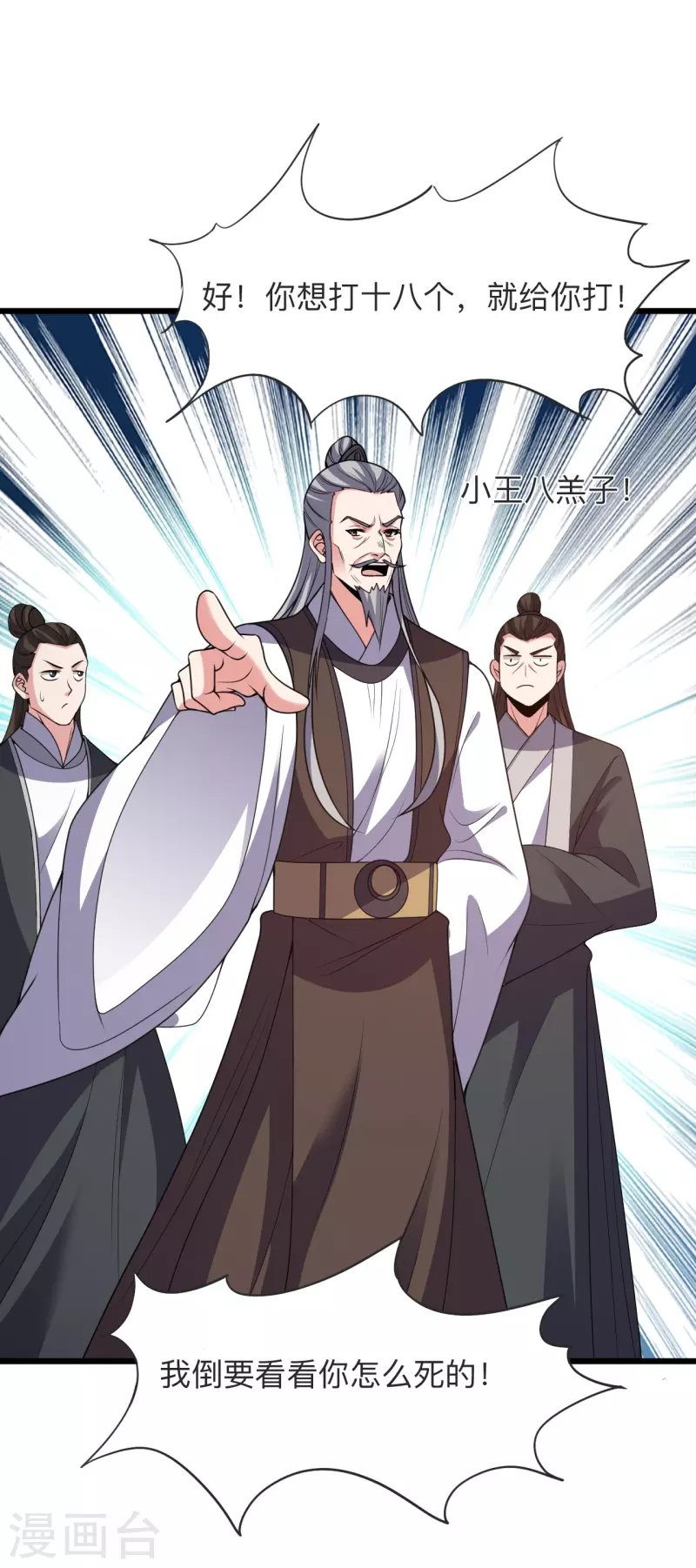 第331话 赌命！62