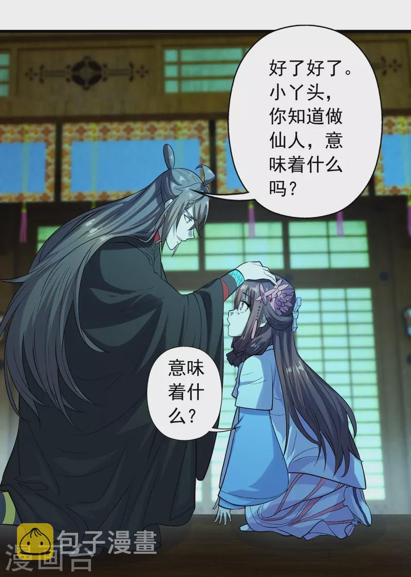 第221话 叶辰收徒！16