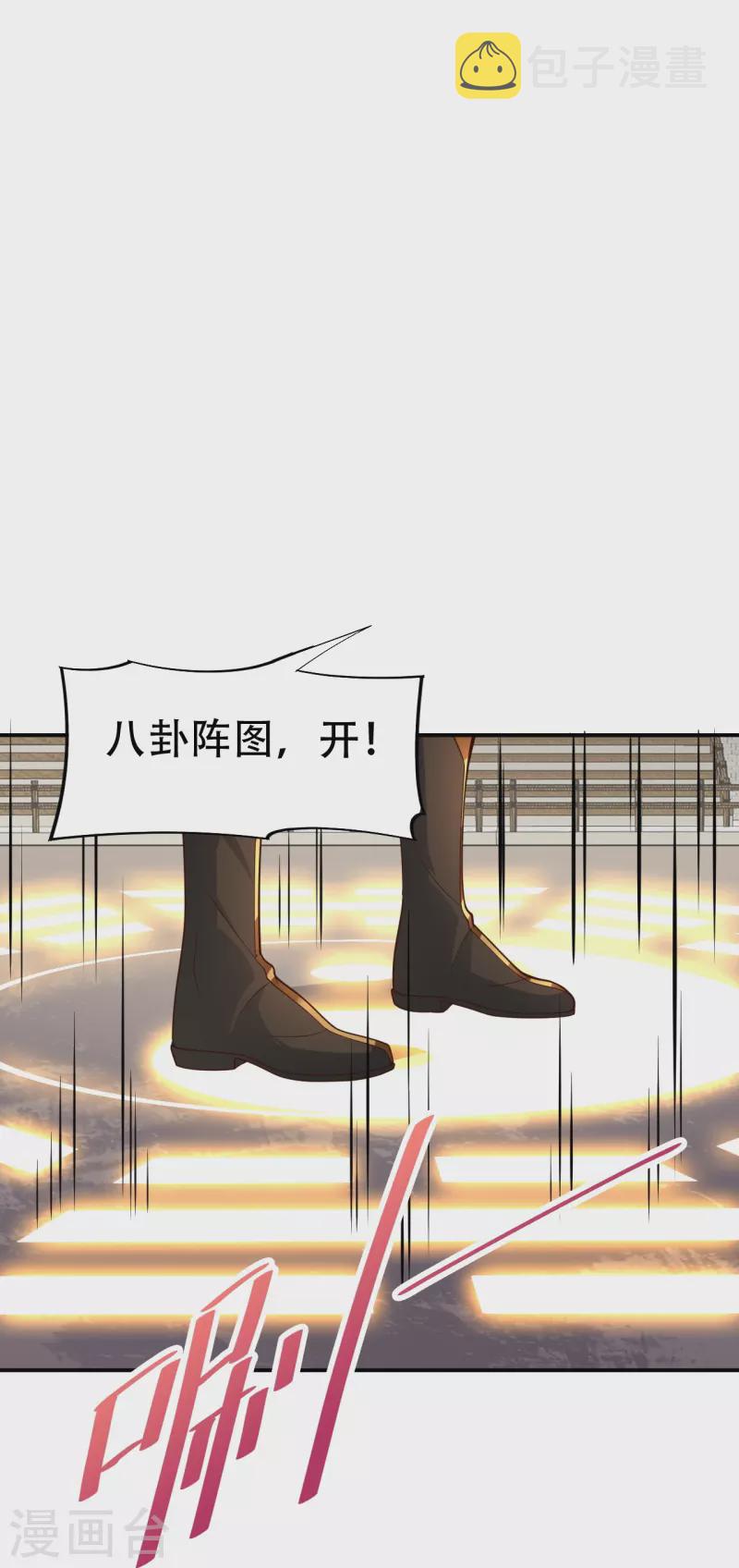 第265话 一气化三清！55