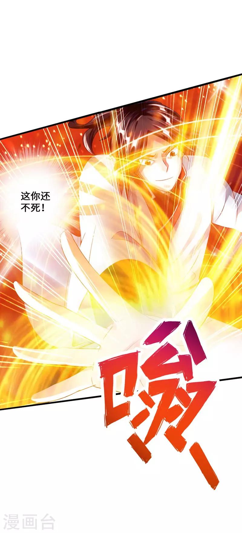 第36话 擂台战开始！41