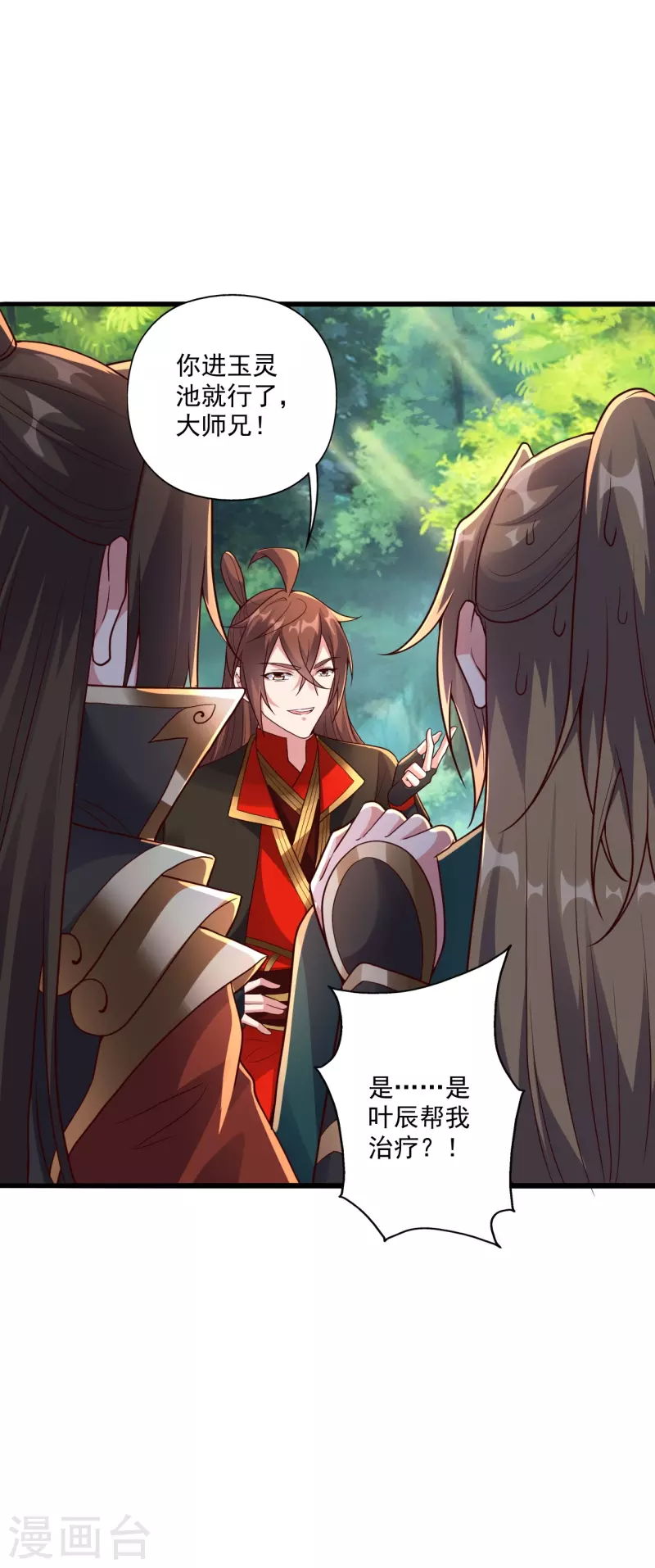 第275话 欺天符咒！22
