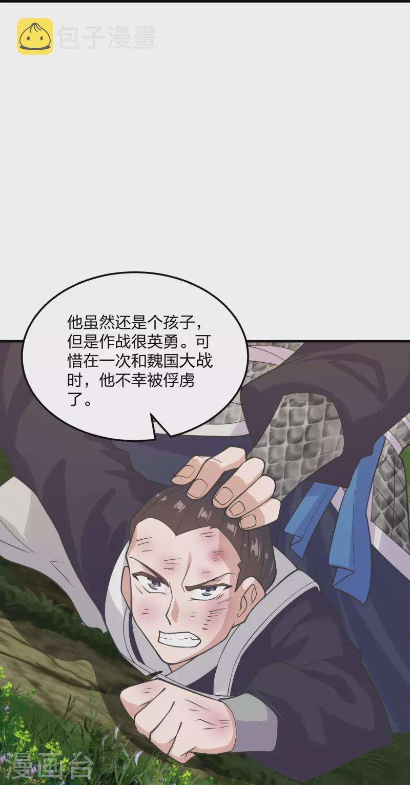 第213话 血巫现身！35