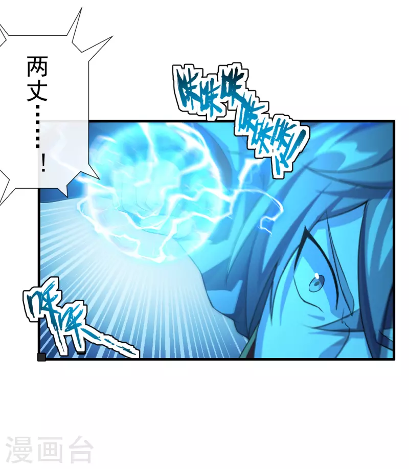 第189话 速！力！交！融！33