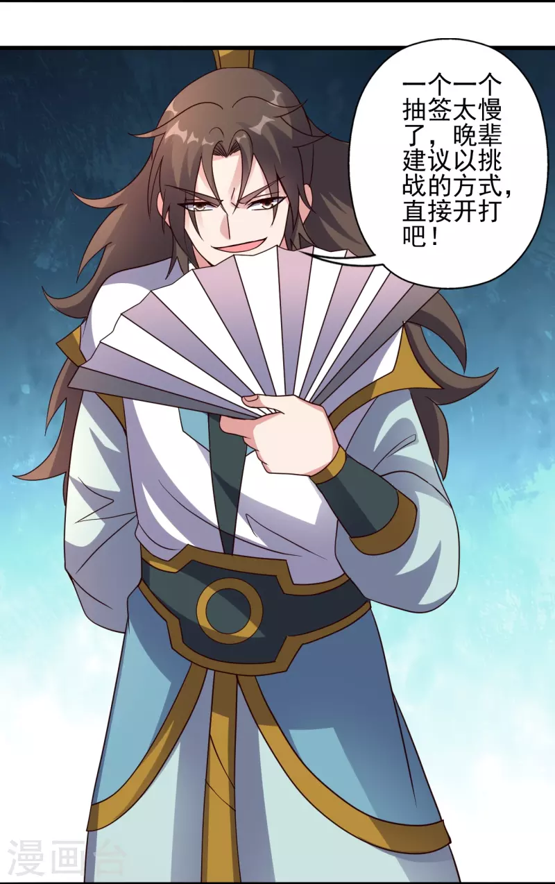 第331话 赌命！26