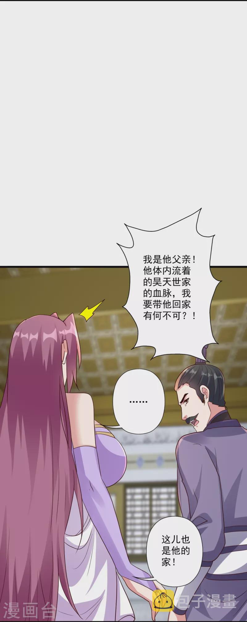第324话 我们是他的妻子！65