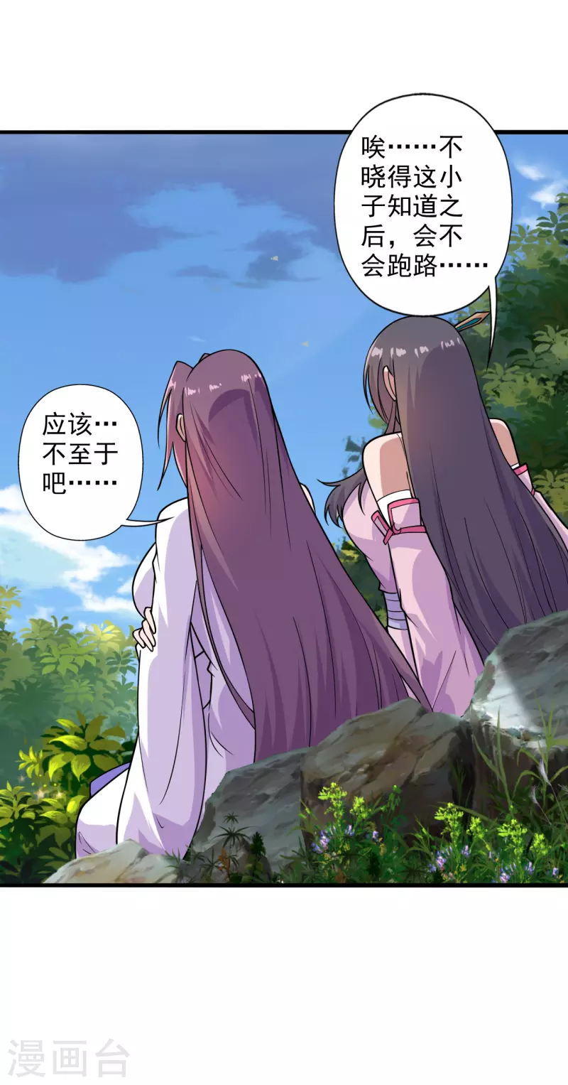 第196话 灵魂锤链！25