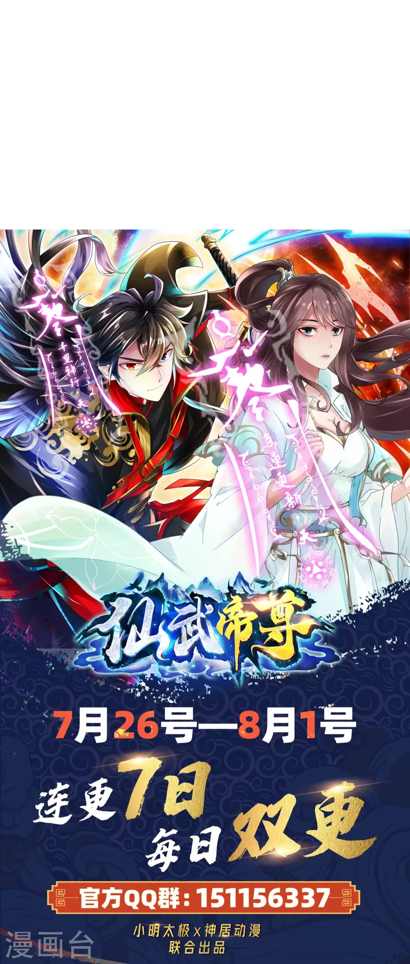 第213话 血巫现身！41