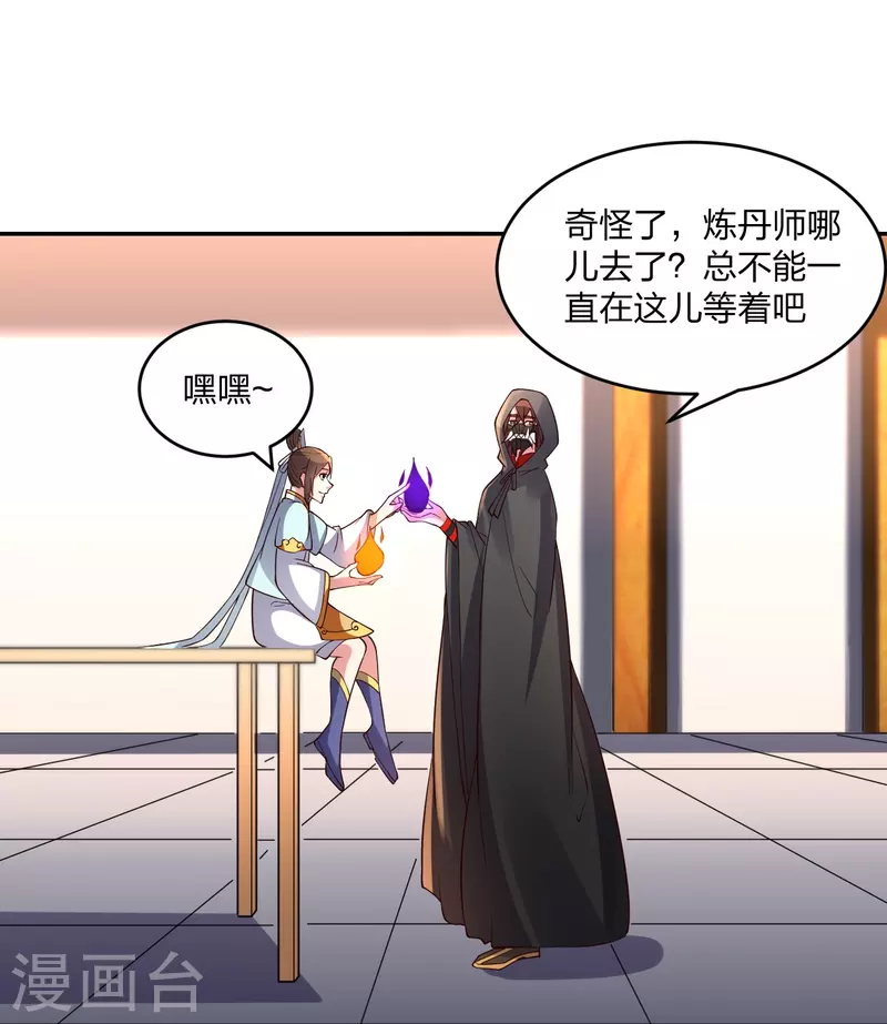 第287话 散修报名85