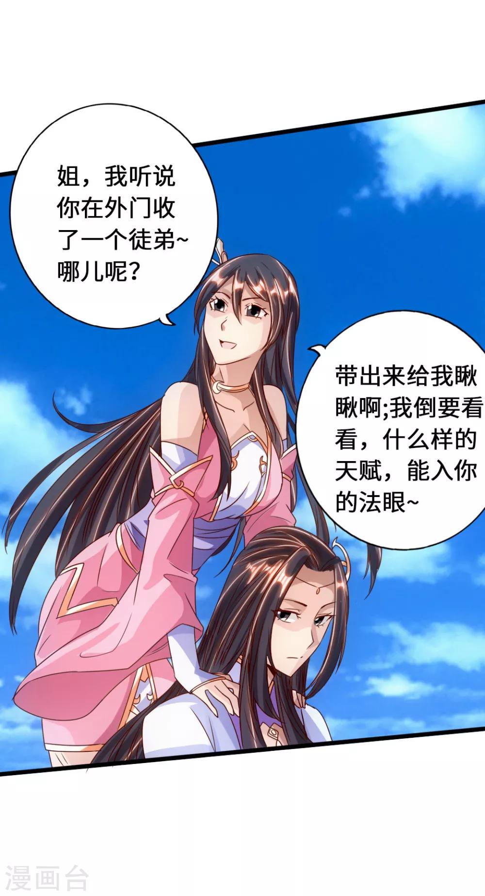 第70话 炼丹开始！40