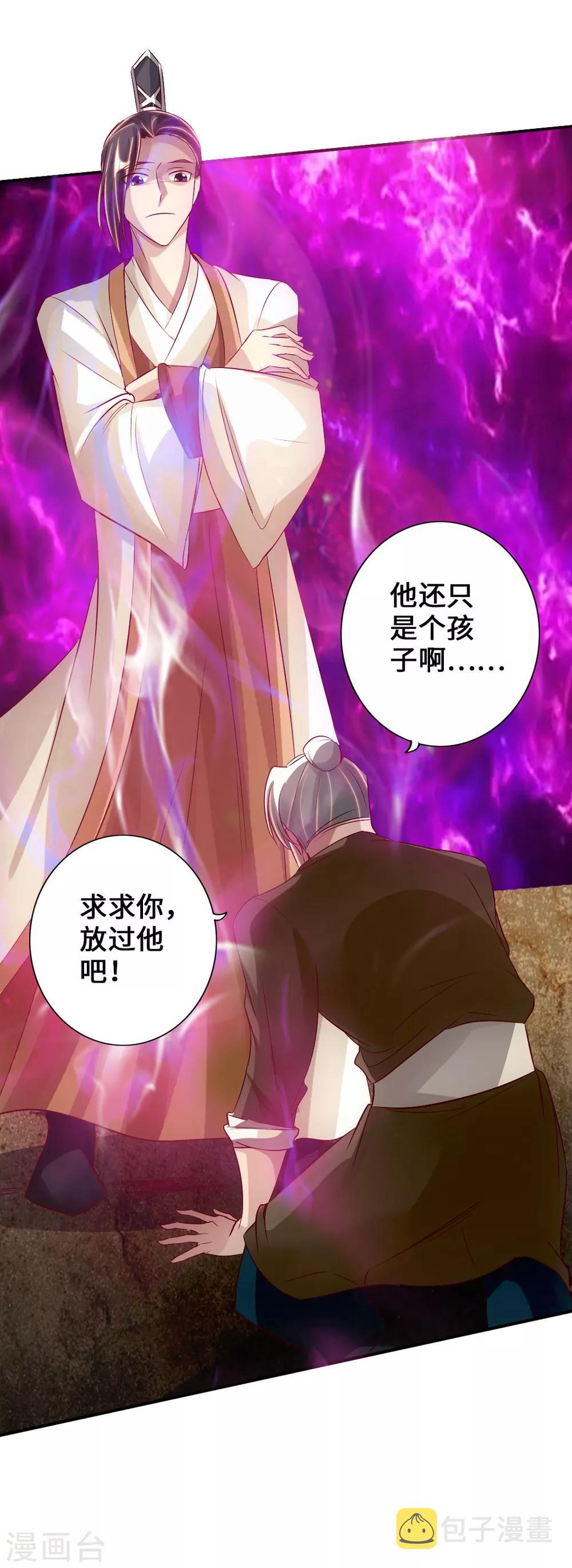 第66话 恒岳炼丹师15