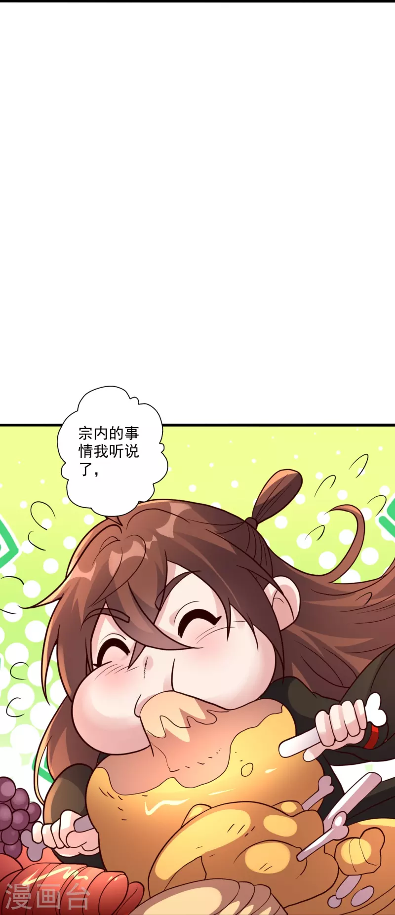 第314话 第九分殿！58