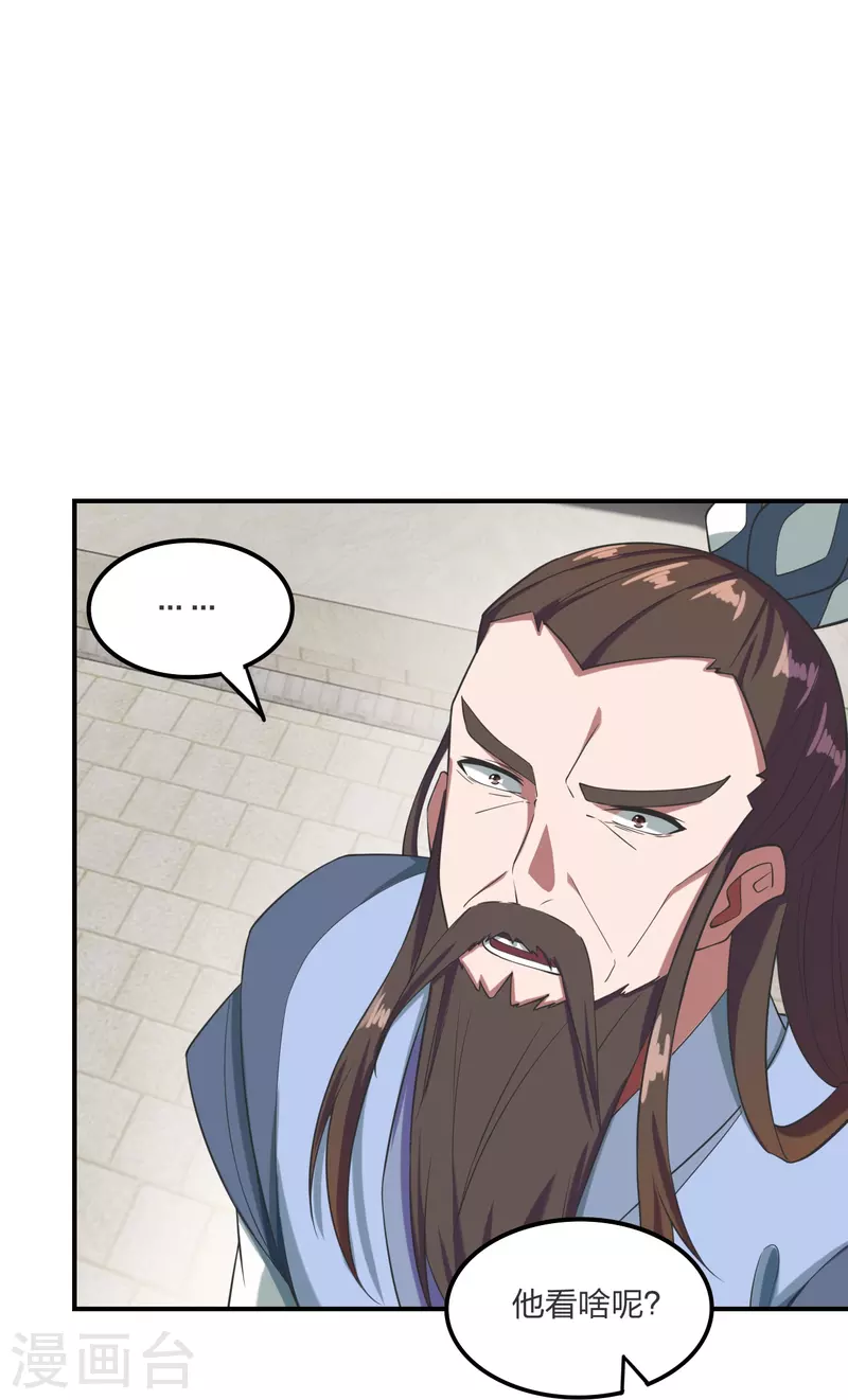 第299话 一炉双丹！26