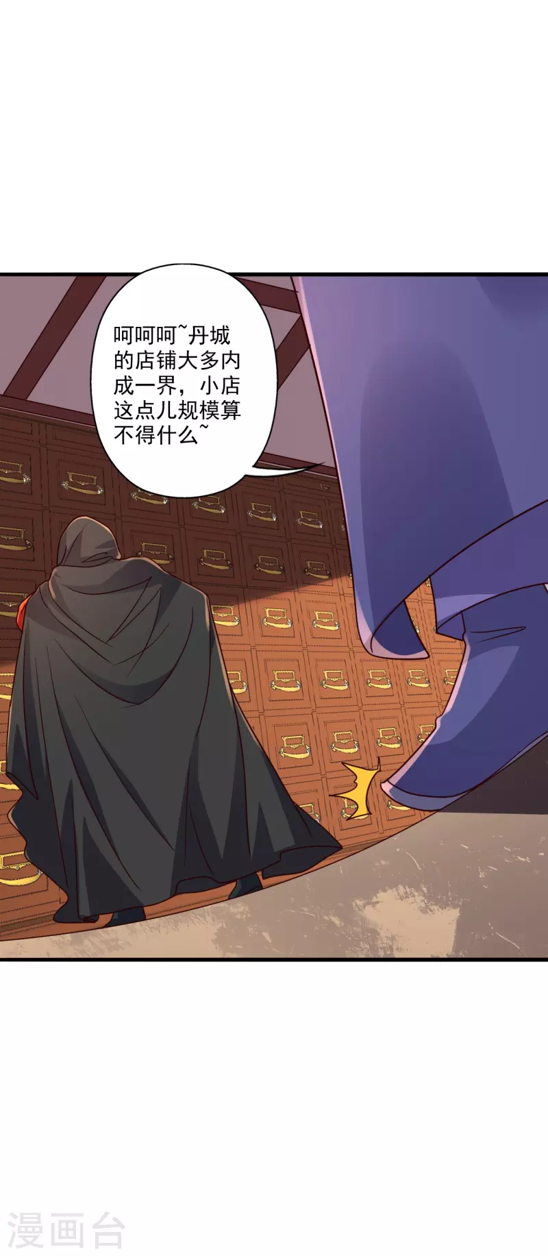 第290话 血瞳45