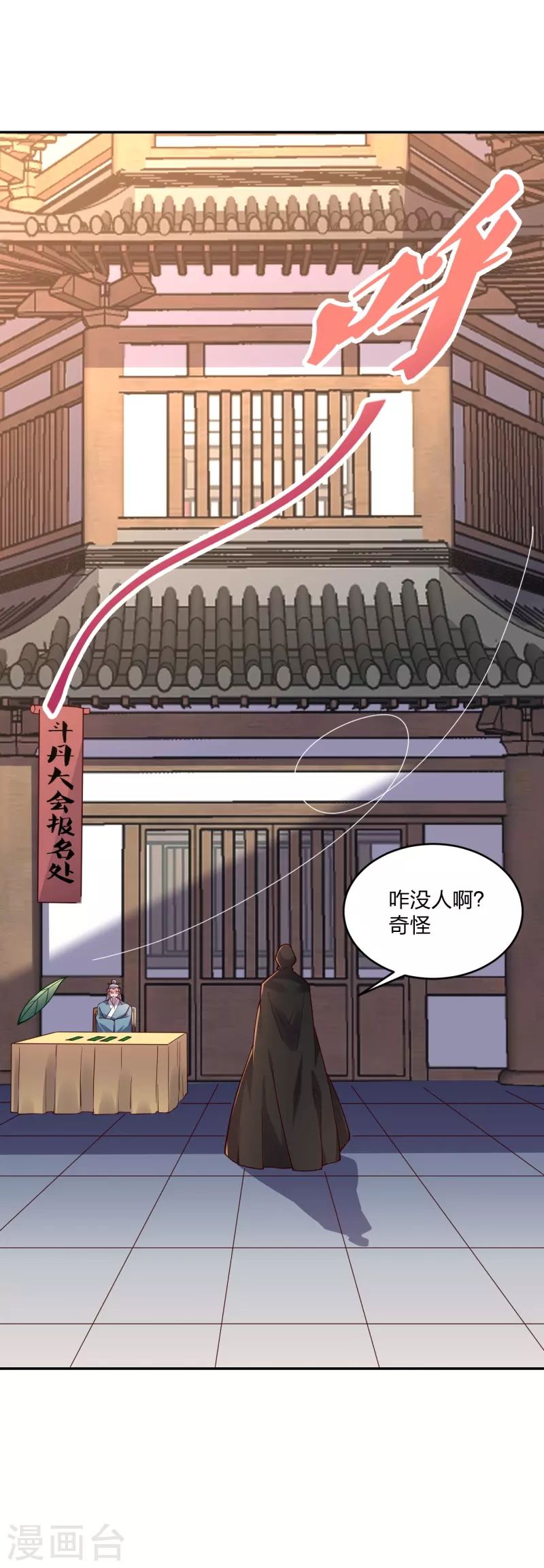 第287话 散修报名45