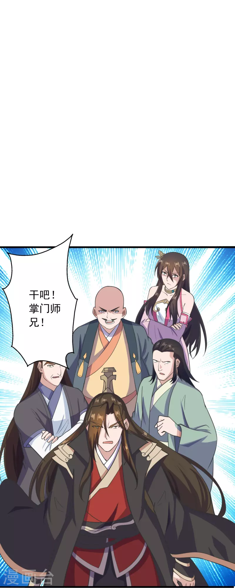 第271话 神火雷霆，一箭隔世26