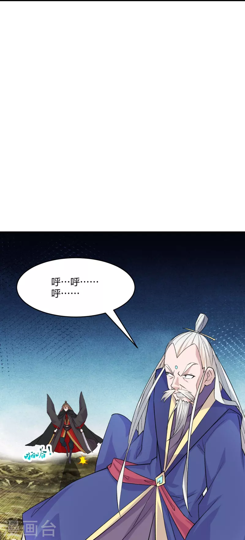 第219话 围杀血尊！22