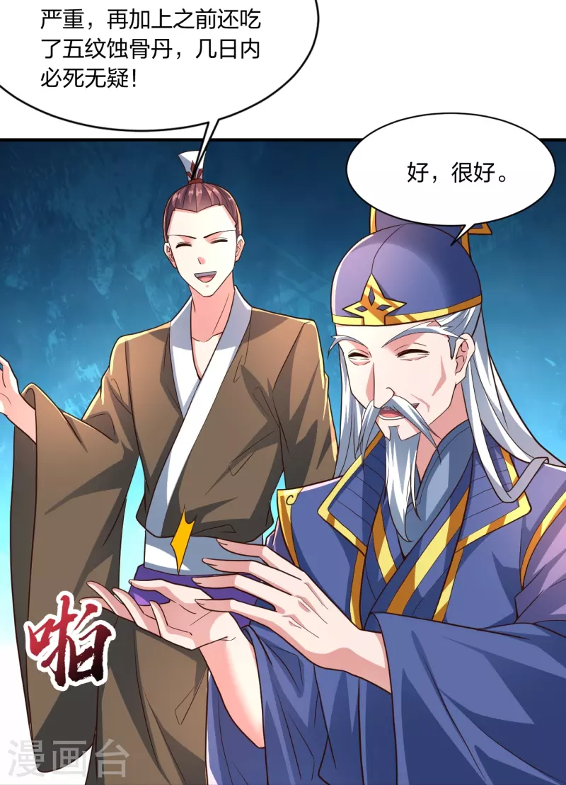 第273话 恒岳宗炸锅了！80