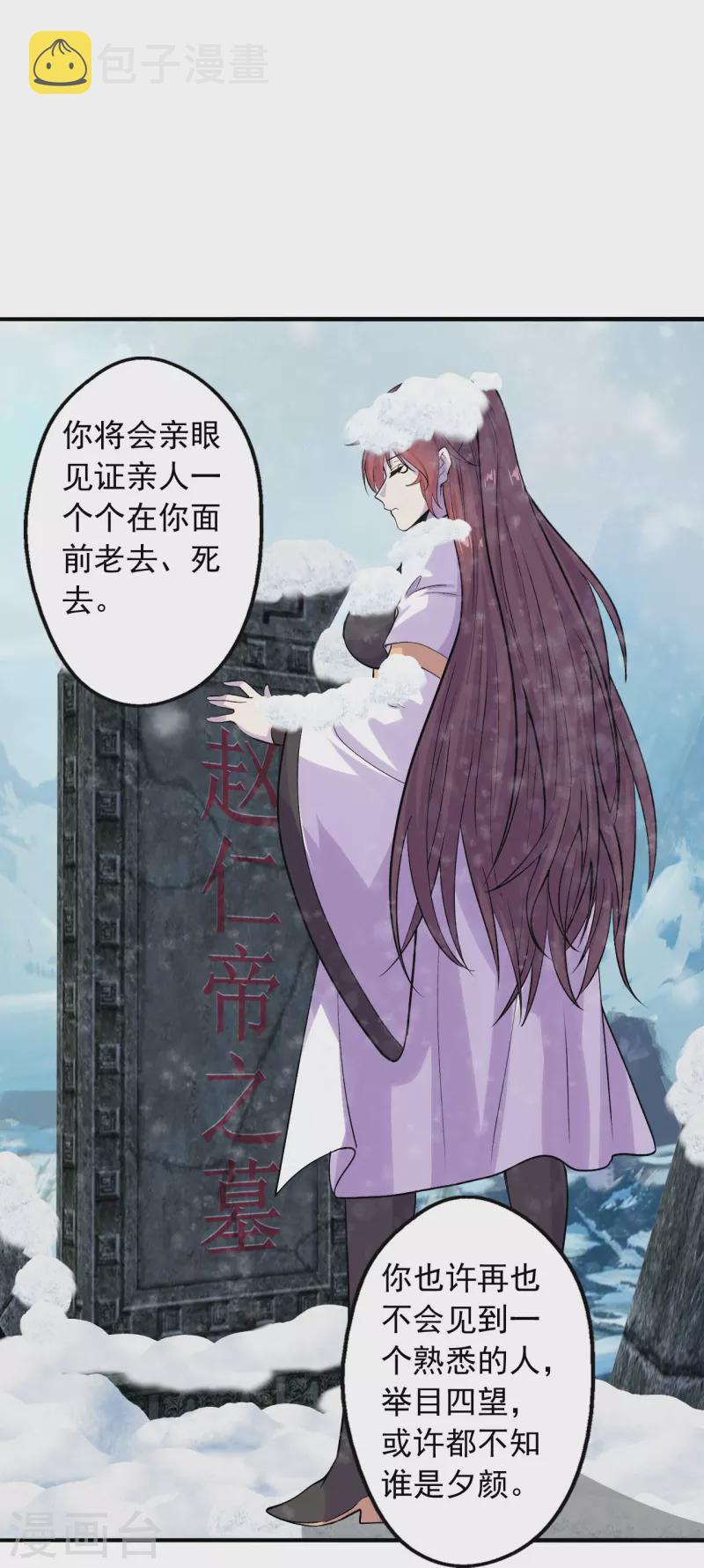 第221话 叶辰收徒！20