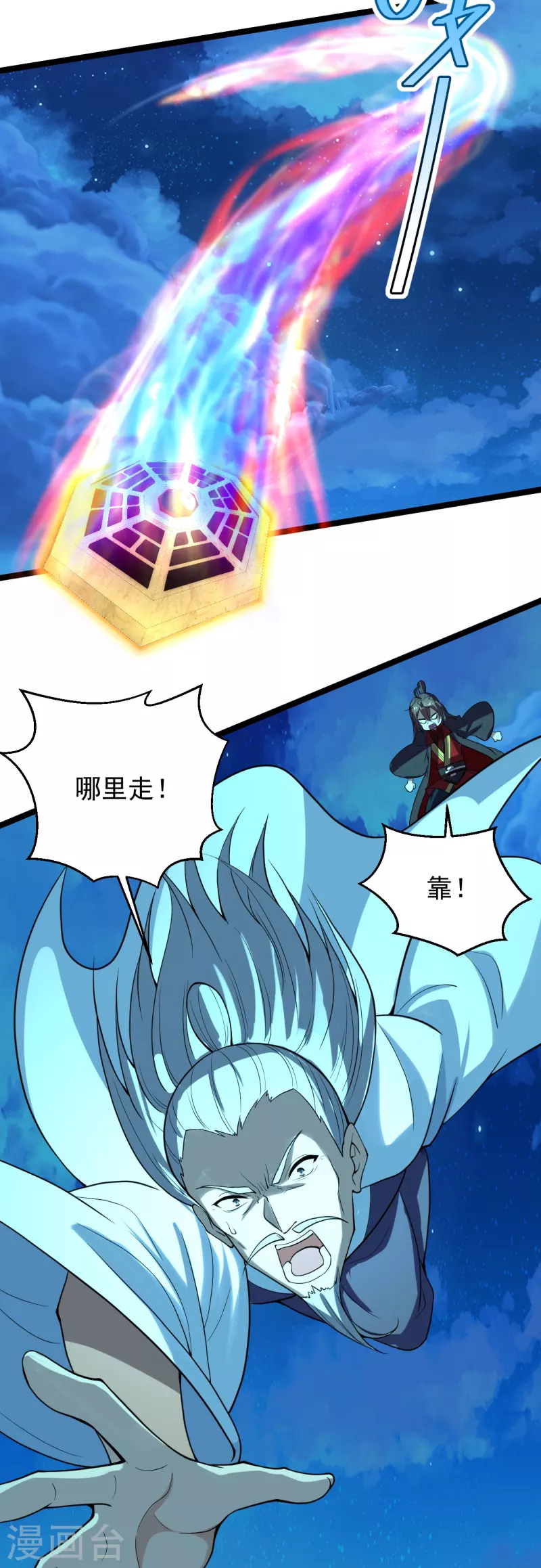 第257话 元神之力！54